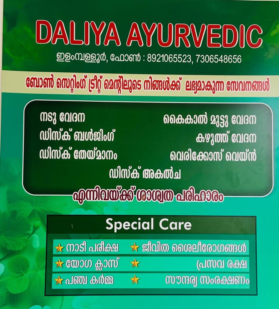Poster 1 at Daliya Ayurvedics