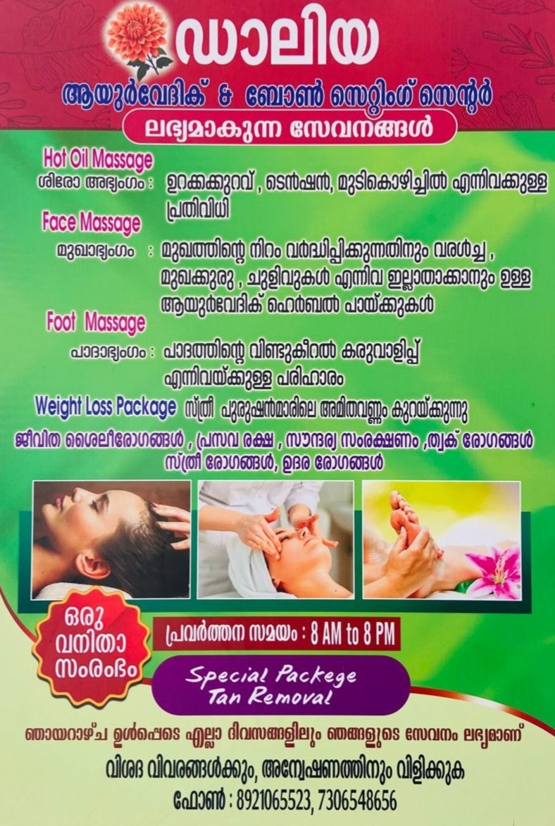 Poster 2 at Daliya Ayurvedics